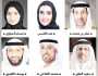 الإمارات.. مسيرة حافلة في مناصرة قضايا المرأة