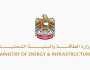 «الطاقة والبنية التحتية» تعلن تصفير البيروقراطية في 21 خدمة