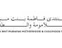 مشاركون: منتدى فاطمة بنت مبارك حول الصحة النفسية يدعم الاستقرار الأسري