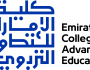 حلول تعليمية مدعومة بالذكاء الاصطناعي في كلية الإمارات للتطوير التربوي