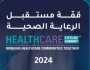 دبي تستضيف قمّة مستقبل الرعاية الصحية 29 ـ 31 الجاري