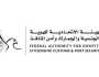 الإمارات.. 31 الجاري انقضاء مهلة تصحيح أوضاع المخالفين