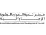 «تنمية الموارد البشرية» ينظم يوماً مفتوحاً لتوفير الوظائف