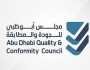 «أبوظبي للجودة» يجري تفتيشاً على 95 ألف منتج