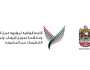 الإمارات تصدر إرشادات مكافحة استخدام مزودي خدمات الأصول الافتراضية غير المرخصين