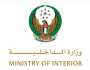 الإمارات.. وزارة الداخلية تحذر من المكالمات الهاتفية والرسائل المشبوهة