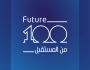 «الاقتصاد» و«التطوير الحكومي» يعلنان الشركات المصنفة ضمن«100 شركة من المستقبل» لعام 2023
