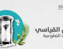 جائزة للرقم القياسي في التطوع.. والمشاركة حتى 15 يناير