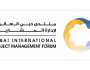 «دبي العالمي لإدارة المشاريع» يستضيف أبرز الخبراء الدوليين