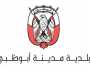 «بلدية أبوظبي» تؤكد توفير متطلبات السلامة في مناطق المدارس