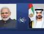 محمد بن زايد يهنىء مودي بإنجاز الفضاء: انضمام الإمارات لـ«بريكس» يرسخ مكانتها الاقتصادية العالمية