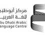 «أبوظبي للغة العربية» يفعّل مبادرة «خمسون ألف قارئ»