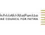 «الإمارات للإفتاء» ينظم مؤتمره العالمي الثاني في نوفمبر