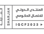 «الدولي للاتصال الحكومي 2023» يطلق تقرير «إدارة الثروات البشرية في عالم مأزوم»