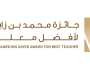 جائزة «محمد بن زايد لأفضل معلم» تنظم دورة تدريبية في فنلندا