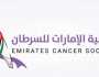 «جمعية الإمارات للسرطان» تطلق خدمة نقل المرضى لأماكن العلاج