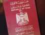 القانونية النيابية:منح الجواز الدبلوماسي لحامله ولأسرته “مدى الحياة”سابقة خطيرة