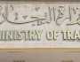 وزارة التجارة:العراق لم يدرج ضمن الإحصائية العالمية للدول التي تعاني من ارتفاع أسعار المواد الغذائية
