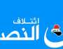ائتلاف النصر:لا توجد خطوط تواصل بين العراق والحكومة الانتقالية في سوريا