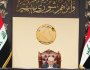 نائب:البرلمان العراقي ميت سريرياً بسبب فشل وفساد رئاسته