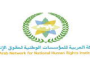 العراق يترأس الدورة 21 للجمعية العربية الوطنية لحقوق الإنسان.. وهو ضد حقوق الإنسان!