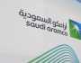 رغم تراجع الأرباح.. أرامكو السعودية ترفع التوزيعات 4% في 2023