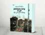 الحرب على غزة.. تبادل الأدوار بين الصحافة وأدب اليوميات