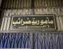 مصر تفتح صفحة جديدة بين مصلحة الضرائب ومجتمع الأعمال.. ما دور صندوق النقد؟