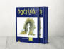 بقايا رغوة لجهاد الرنتيسي.. رواية تجريبية تتأمل الهجرة والشتات