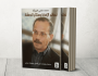 نسائم الإضاءة وستائر الدهشة.. حوارات مع الشاعر الفلسطيني محمد حلمي الريشة
