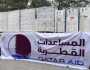 قطر تمد غزة بـ15 مليون لتر من الوقود