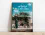 الجوع كخط درامي.. كيف صورت السينما الفلسطينية المجاعة؟