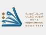 بمشاركة 515 دار نشر.. انطلاق معرض الدوحة الدولي للكتاب في 9 مايو/أيار المقبل