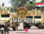 الدفاع توجه دعوة للراغبين بالتطوع في صفوف الجيش