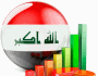 الأعلى بين دول الخليج.. النقد العربي يتوقع نمو الاقتصاد العراقي بنسبة 4.5%