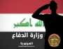 الدفاع تعلن أسماء الـ10 آلاف متطوع على صنف القوات الخاصة