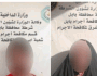 منفذيها الام والابن.. كشف ملابسات جريمة قتل رجل في بابل