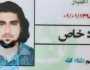 شاب وأصله عراقي.. من هو زعيم داعش خراسان؟