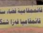 تشكيل لجنة بشأن انتخاب قائممقام قضاء سنجار.. ما هي الشروط الترشيح (وثائق)