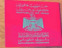لجنة نيابية: عدد الجوازات الدبلوماسية الممنوحة بلغ 1600 جواز فقط