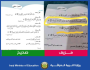 تعليق من التربية بشأن تحريف القران في احد الكتب المدرسية