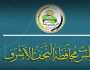 مصدر: مجلس النجف سيصوت على يوسف كناوي لمنصب المحافظ