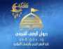 تعليمات الاشتراك في الامتحانات العامة لطلبة السادس الإعدادي الإسلامي