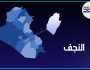 طعنها 15 مرة.. الحكم بإعدام قاتل طفلة شمال النجف
