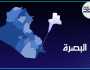 البصرة تعلن تعطيل الدوام الرسمي يوم غد الاحد