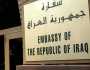 السفارة العراقية في دمشق تدعو العراقيين الراغبين بالعودة الى التواصل معها