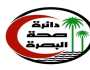 صحة البصرة تباشر بفحص المخدرات والمؤثرات العقلية لمنتسبيها