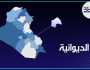 القبض على تاجر مخدرات بحوزته 3 كغم من الكريستال في الديوانية