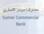 مصرف سومر يخسر اكثر من 7,8 مليون دينار خلال النصف الاول من العام الحالي