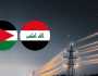 تأجيل بدء الربط الكهربائي بين العراق والأردن